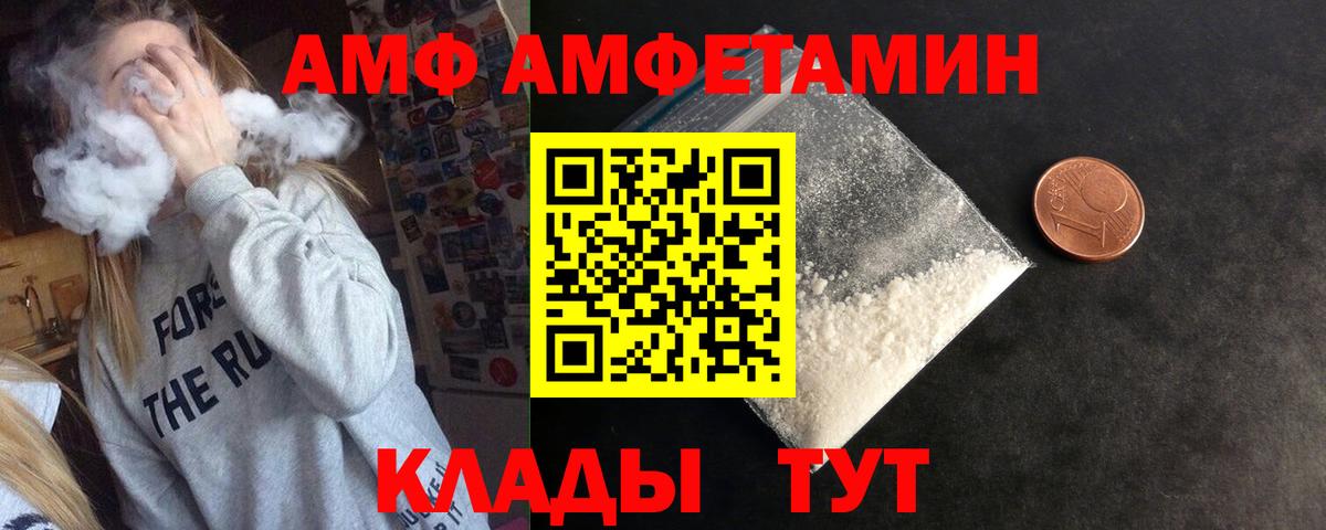 Амфетамин VHQ  АМФЕТАМИН  Миасс  Вход с VPN 