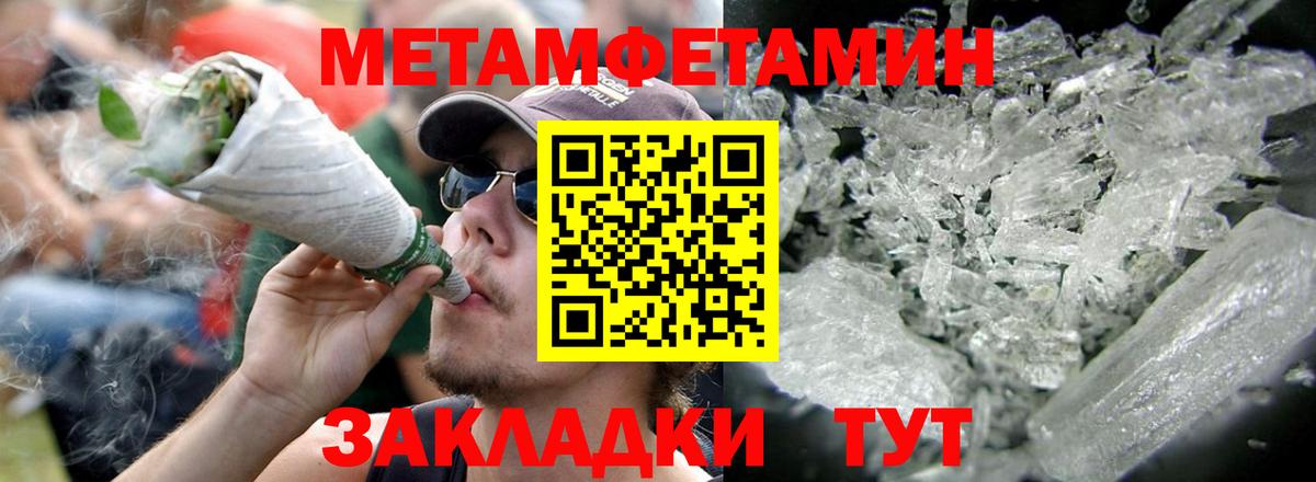 АМФЕТАМИН Розовый Миасс