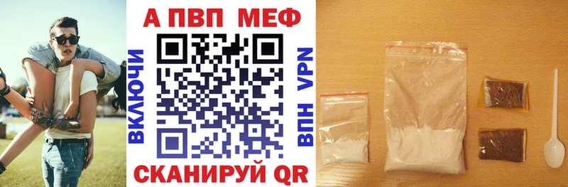 купить  цена  Миасс  APVP Crystall 