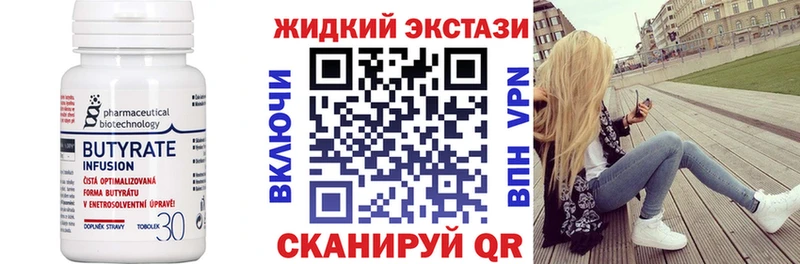 Бутират буратино  OMG ТОР  Миасс 