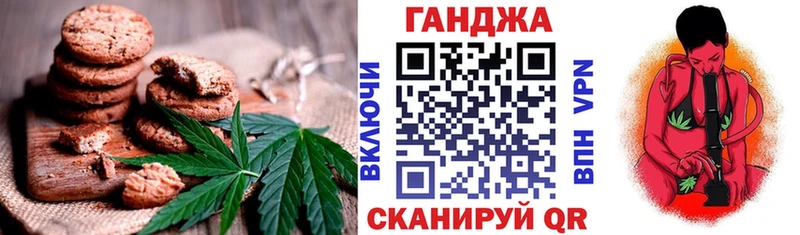 Печенье с ТГК марихуана  Миасс 