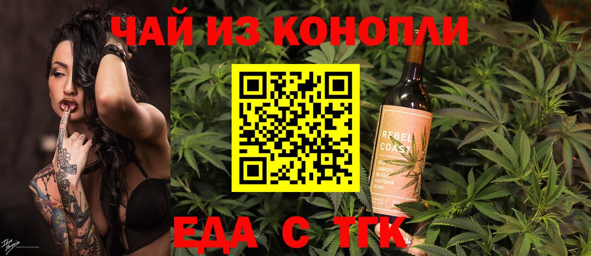 Миасс  Canna-Cookies марихуана  Вход с VPN 
