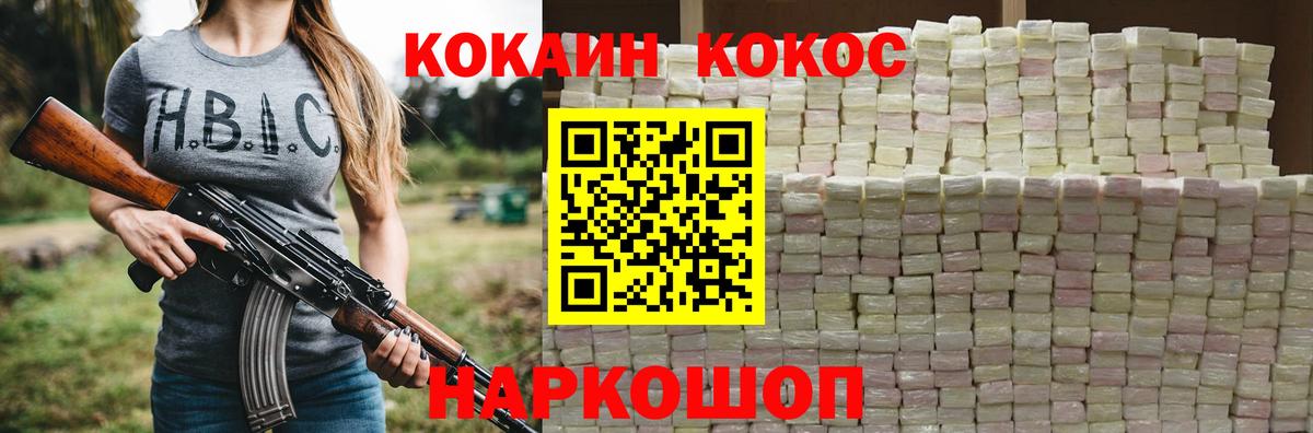 Cocaine Колумбийский  Вход с VPN  Миасс 