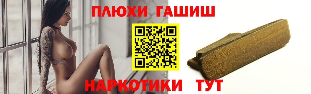 ГАШИШ  Вход с VPN  ГАШ hashish  Миасс  ГАШИШ Premium 
