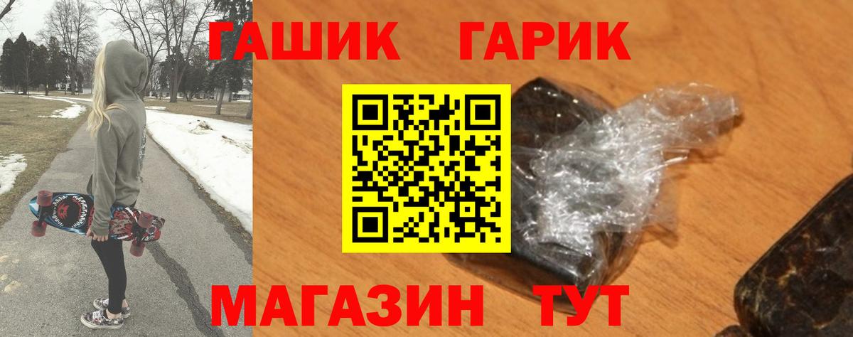 ГАШ Premium Миасс
