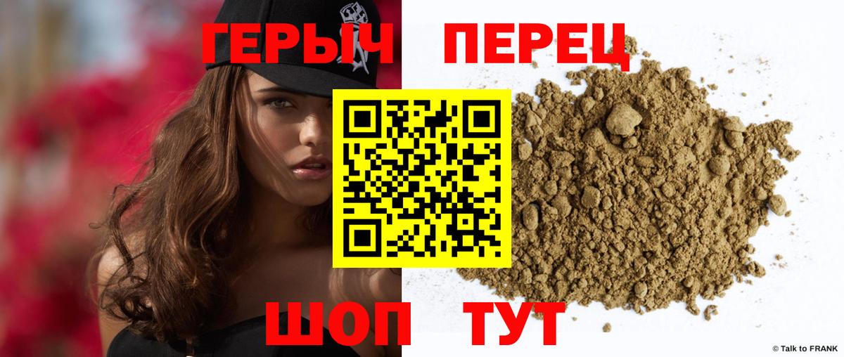 ГЕРОИН Афган  Вход с VPN  Миасс 