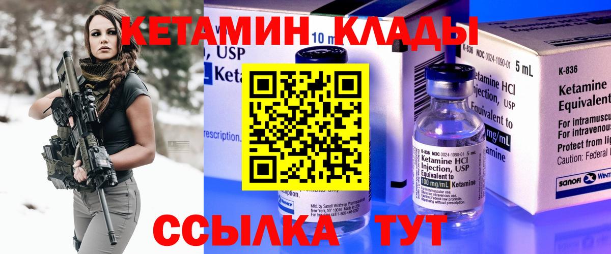 КЕТАМИН VHQ  КЕТАМИН ketamine  Миасс  маркетплейс состав  Вход с VPN 