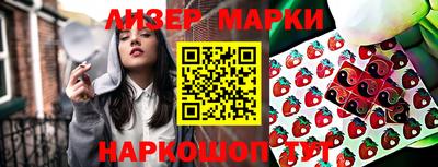 марки nbome Гусь-Хрустальный