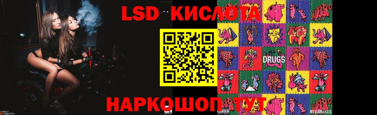 LSD-25 экстази ecstasy Миасс