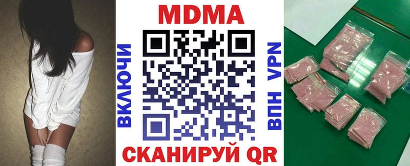 МДМА crystal  мориарти телеграм  Миасс 