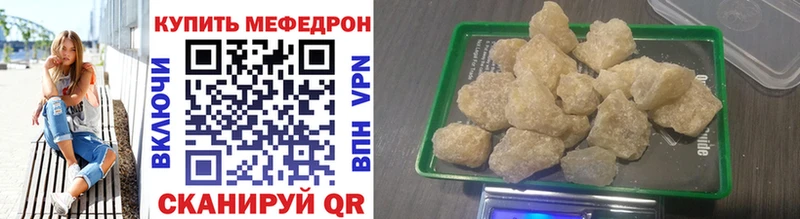 Мефедрон мука  наркота  Миасс 