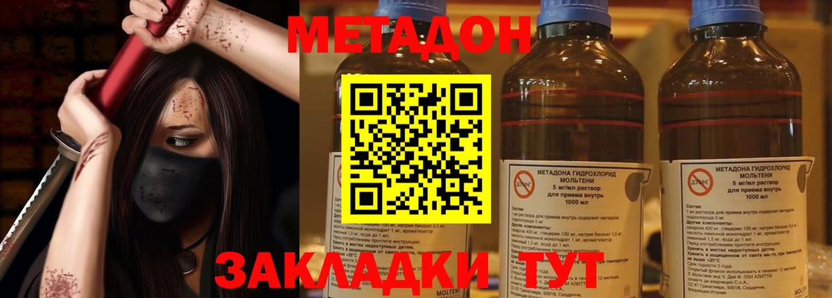 Миасс  МЕТАДОН мёд  Вход с VPN  Метадон мёд 