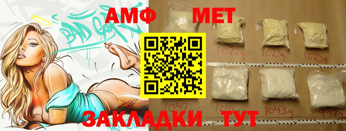 МЕТАМФЕТАМИН мет  Вход с VPN  Миасс 