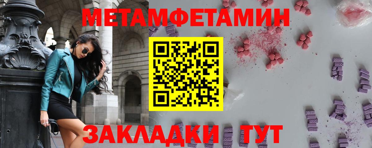 МЕТАМФЕТАМИН витя Миасс