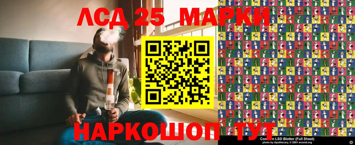 Марки 25I-NBOMe 1500мкг Миасс