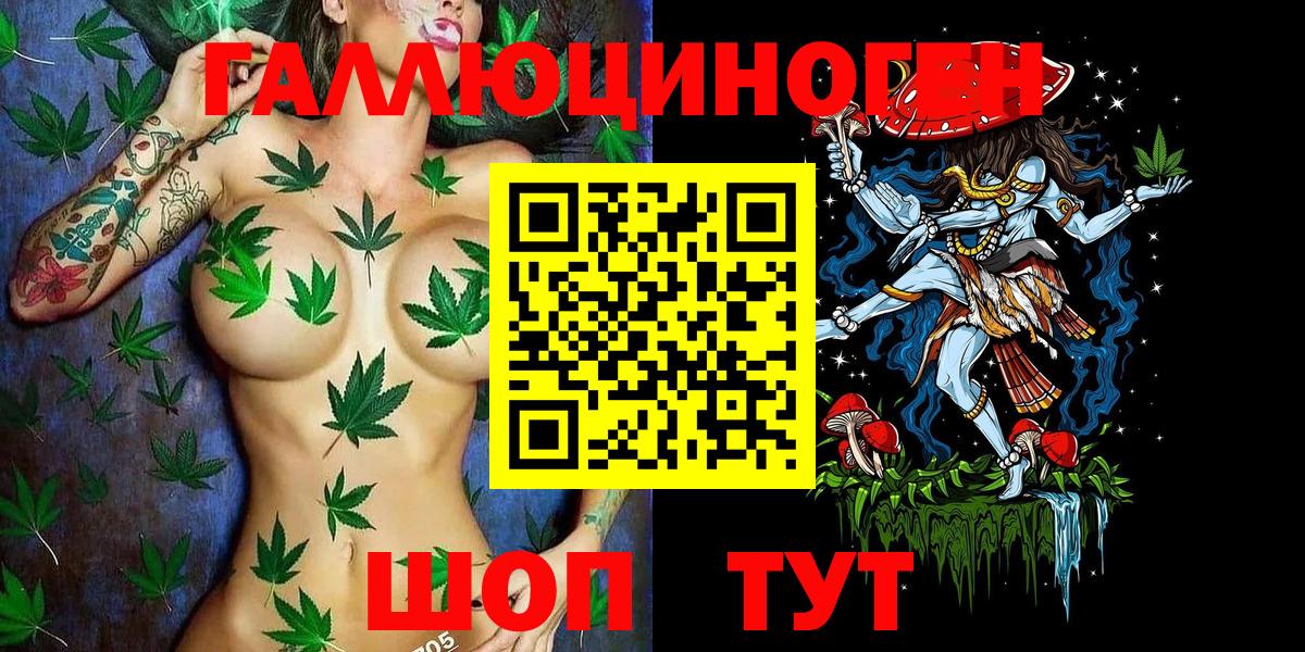 Псилоцибиновые грибы прущие грибы  Вход с VPN  Миасс 
